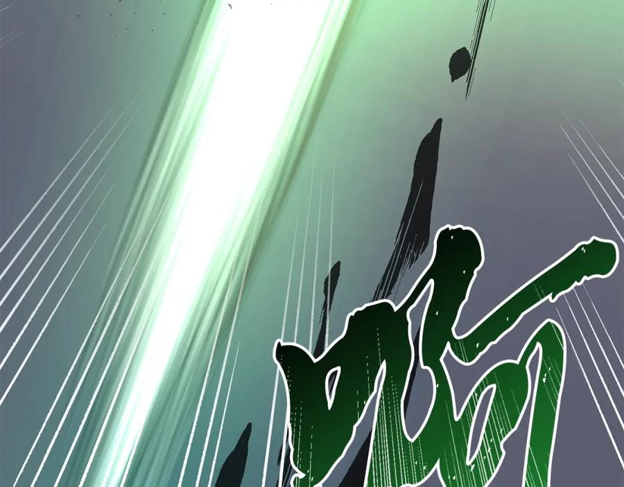 《千年方士》第27话 神奇的品行 第104页