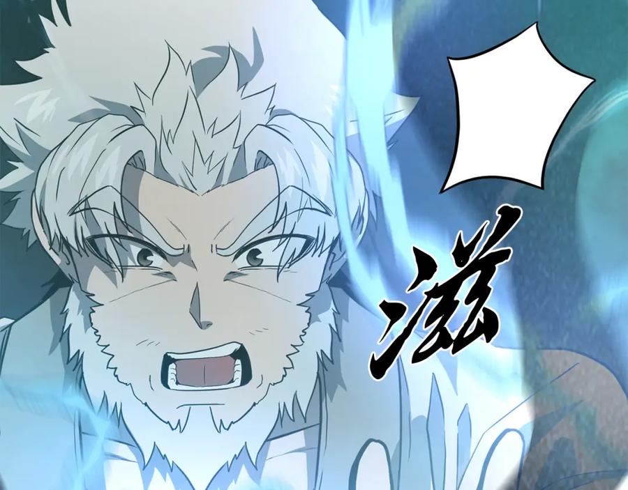 《千年方士》第27话 神奇的品行 第19页