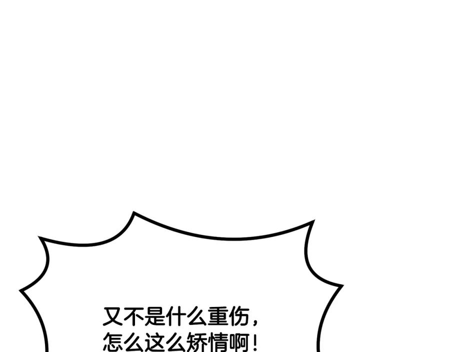 《千年方士》第27话 神奇的品行 第158页