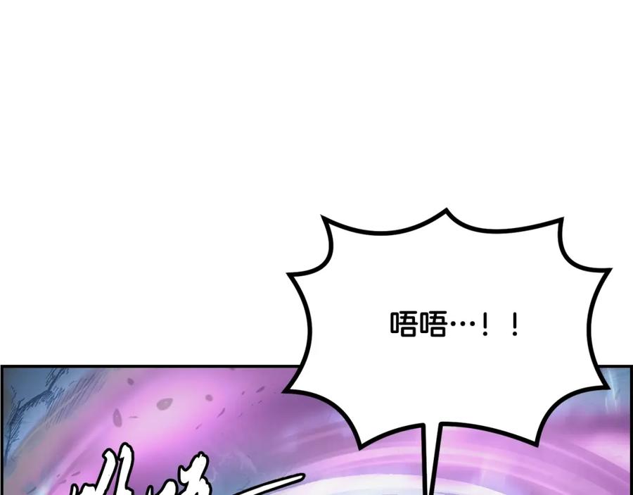 《千年方士》第27话 神奇的品行 第23页