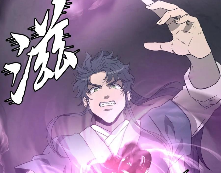 《千年方士》第27话 神奇的品行 第40页
