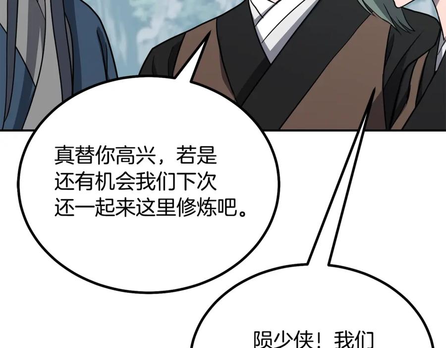 《千年方士》第27话 神奇的品行 第192页