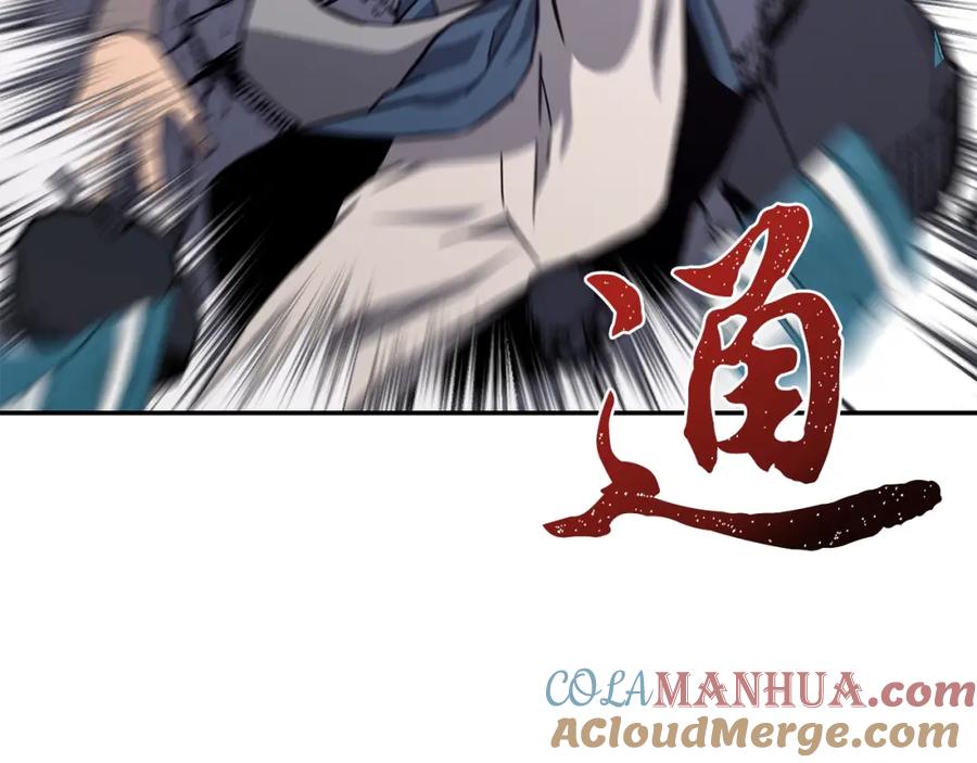 《千年方士》第27话 神奇的品行 第81页