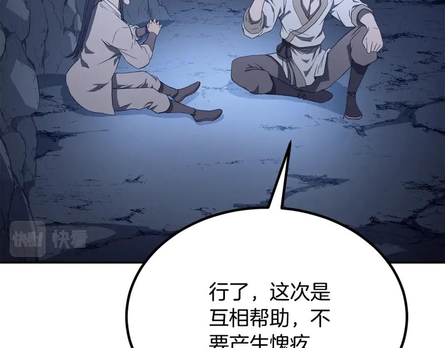 《千年方士》第27话 神奇的品行 第134页