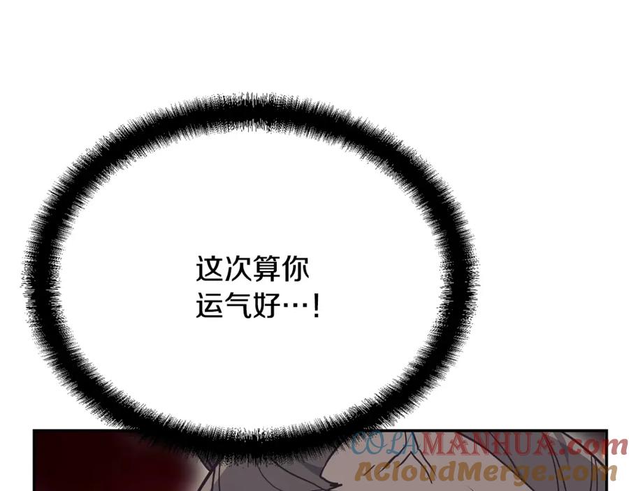 《千年方士》第27话 神奇的品行 第197页