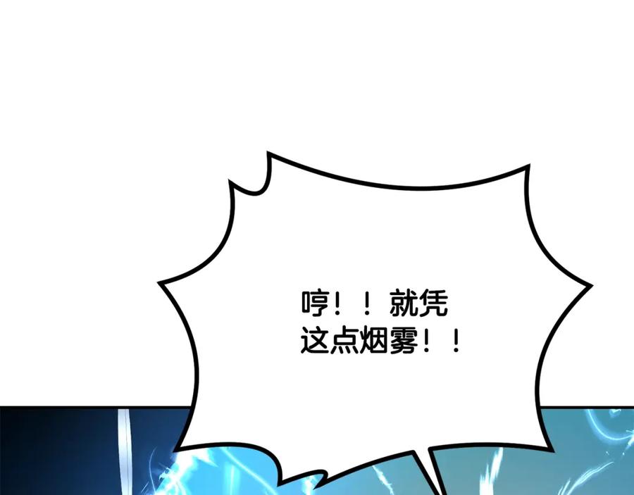 《千年方士》第27话 神奇的品行 第10页