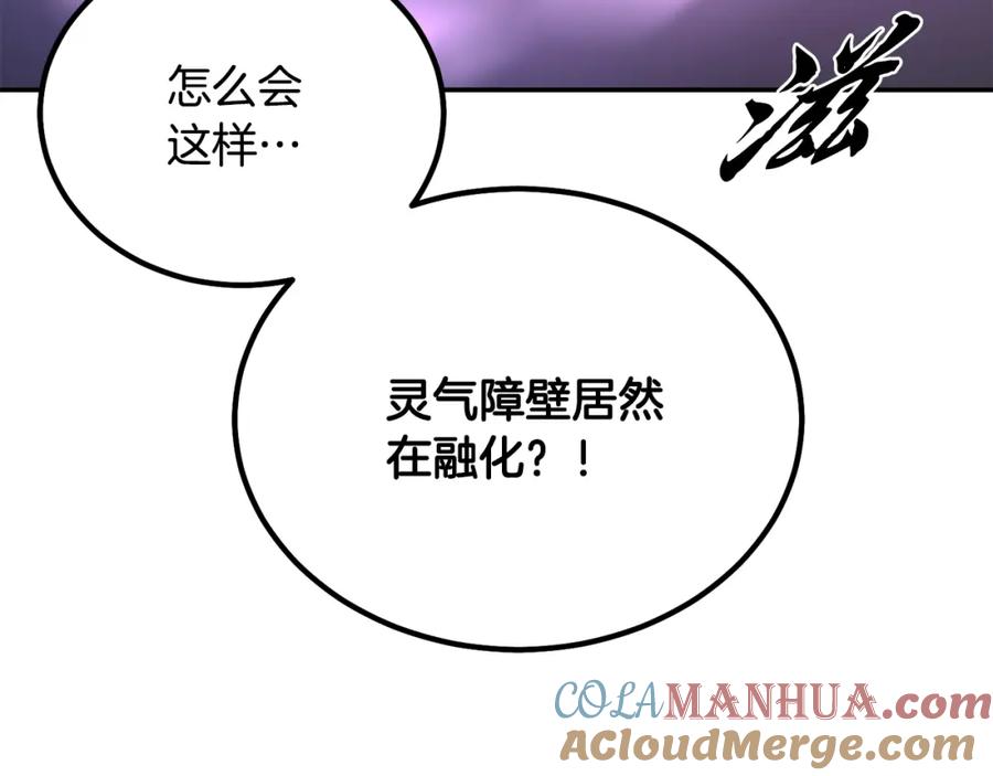 《千年方士》第27话 神奇的品行 第21页