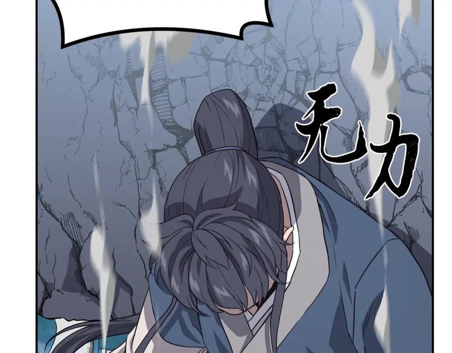 《千年方士》第27话 神奇的品行 第83页