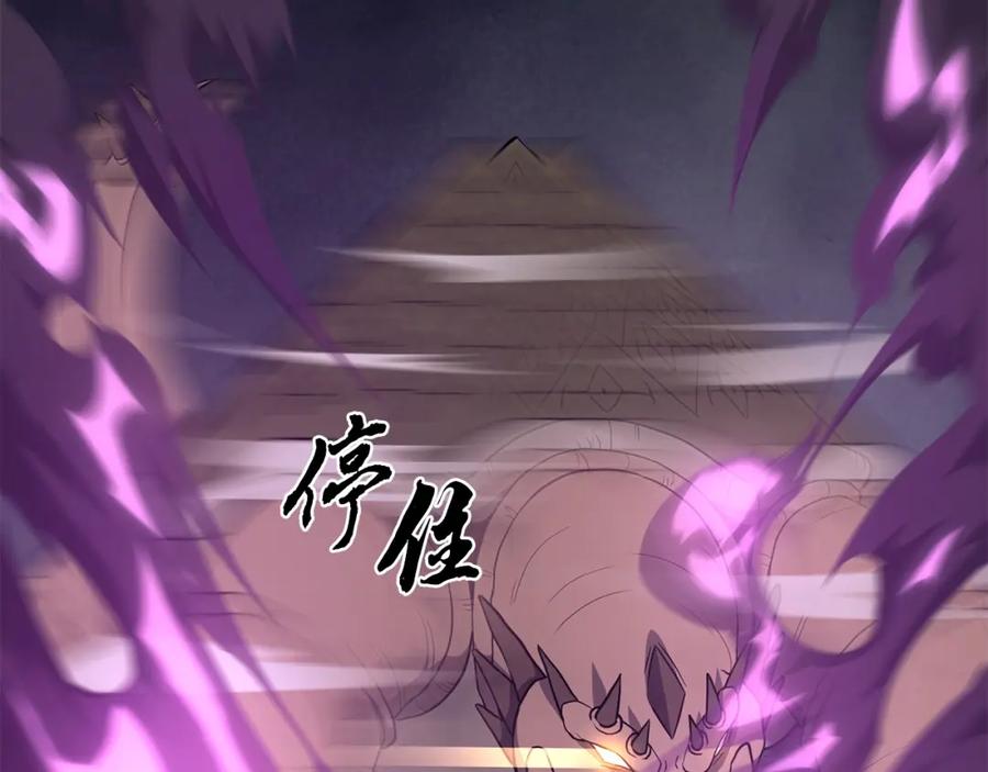 《千年方士》第27话 神奇的品行 第50页