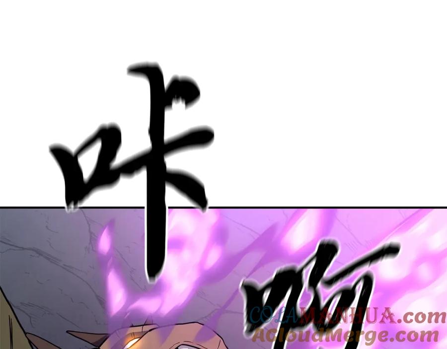 《千年方士》第27话 神奇的品行 第57页