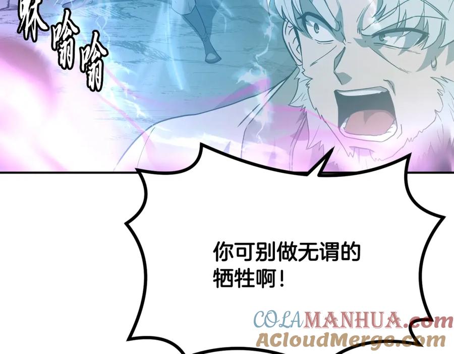 《千年方士》第27话 神奇的品行 第37页