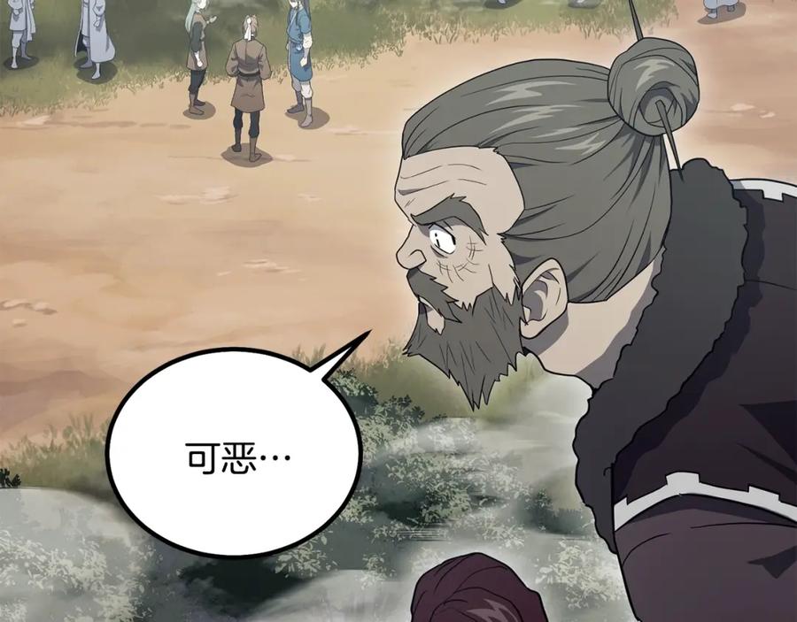 《千年方士》第27话 神奇的品行 第195页