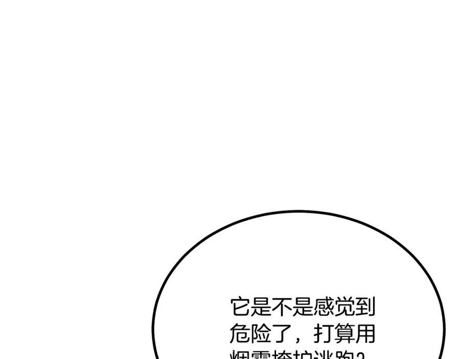 《千年方士》第27话 神奇的品行 第14页