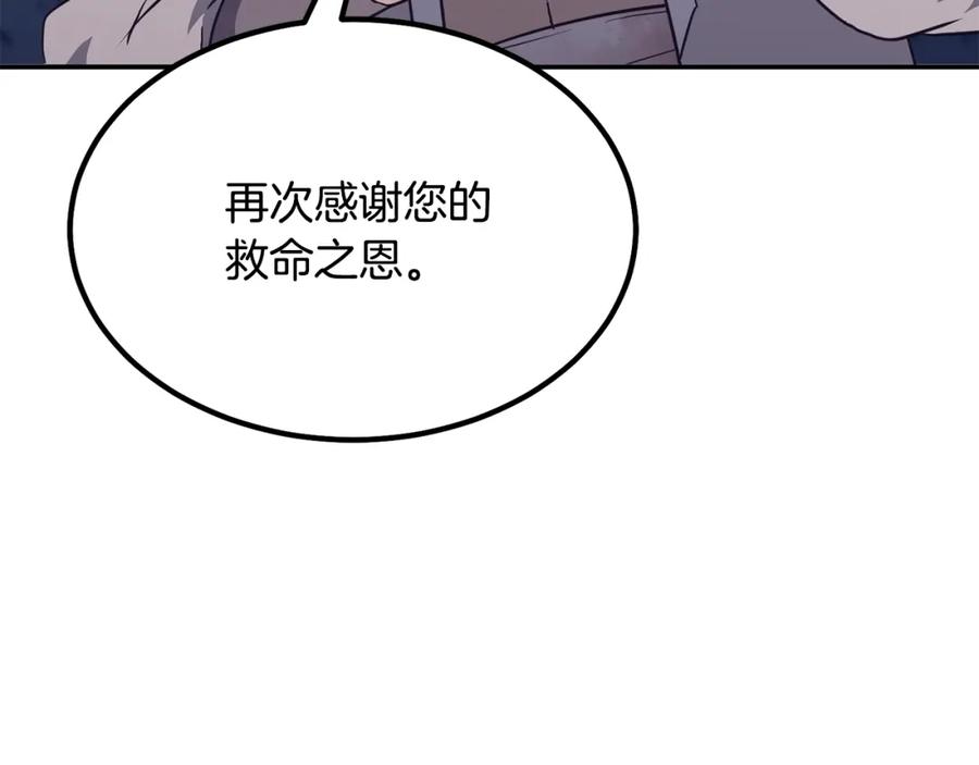 《千年方士》第27话 神奇的品行 第132页