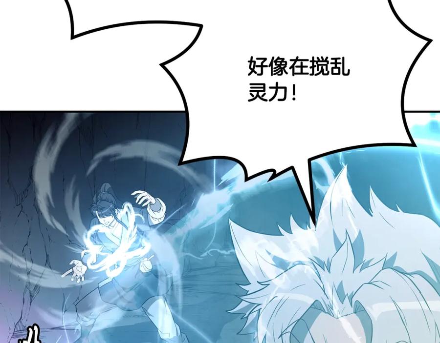 《千年方士》第27话 神奇的品行 第36页