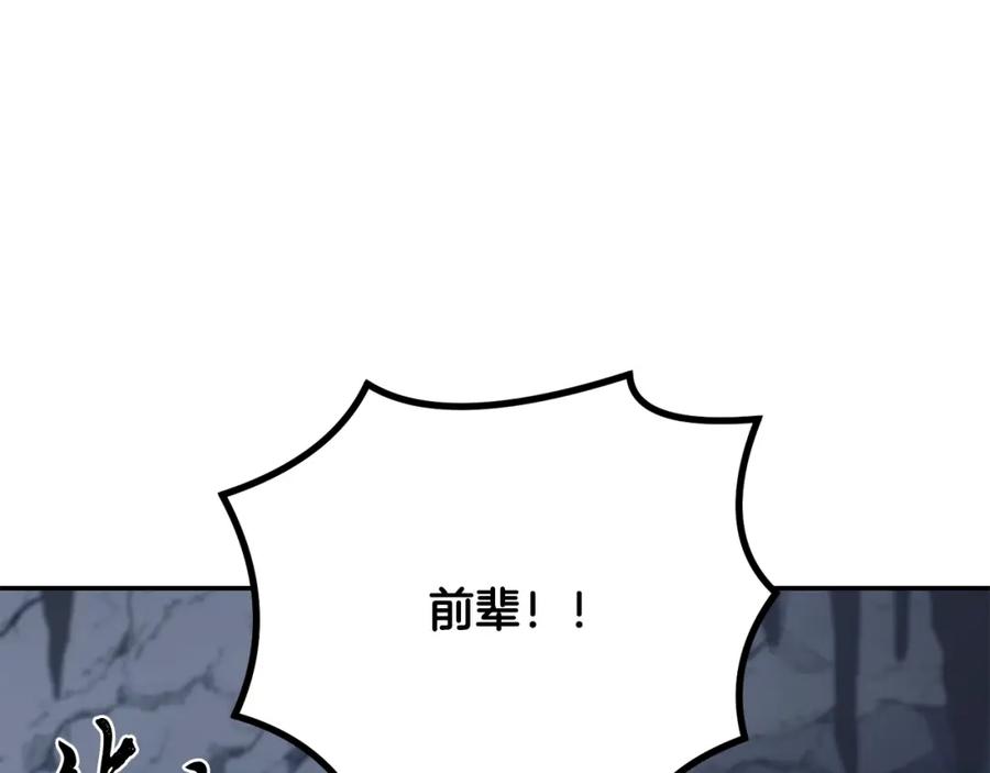 《千年方士》第27话 神奇的品行 第116页