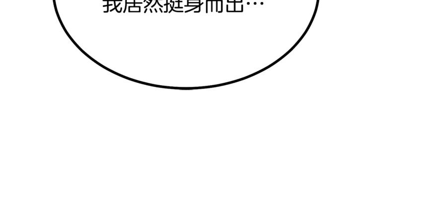 《千年方士》第27话 神奇的品行 第151页