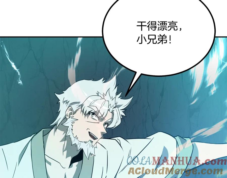 《千年方士》第27话 神奇的品行 第65页