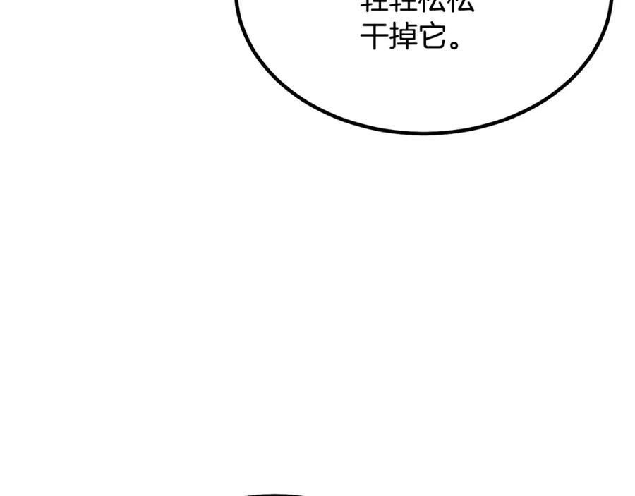 《千年方士》第27话 神奇的品行 第126页