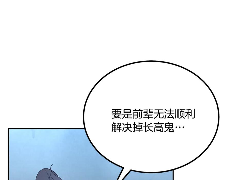 《千年方士》第27话 神奇的品行 第152页
