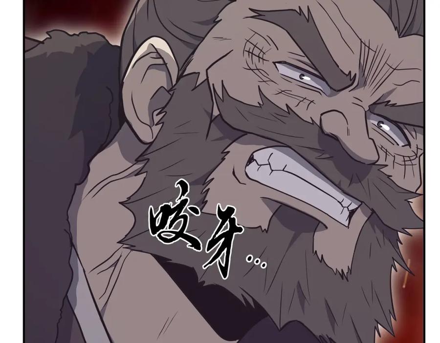 《千年方士》第27话 神奇的品行 第198页