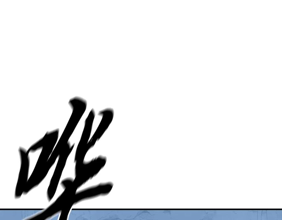 《千年方士》第27话 神奇的品行 第68页