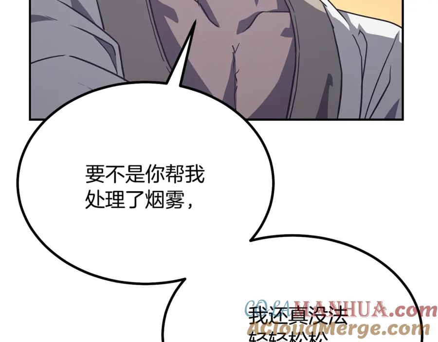 《千年方士》第27话 神奇的品行 第125页