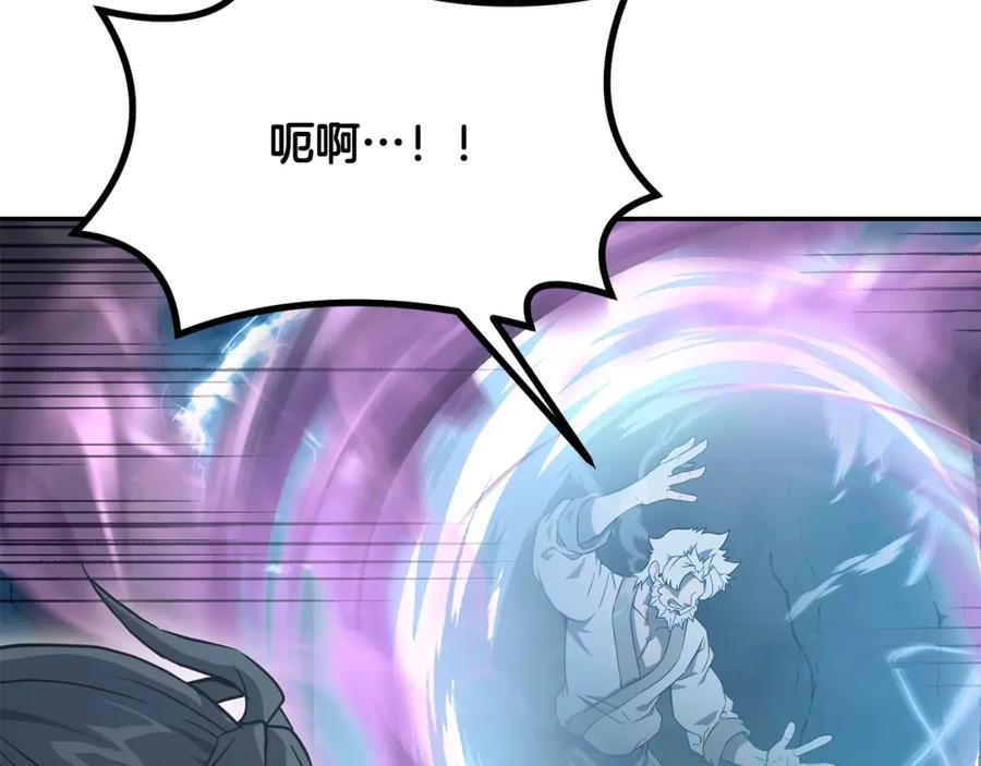 《千年方士》第27话 神奇的品行 第27页