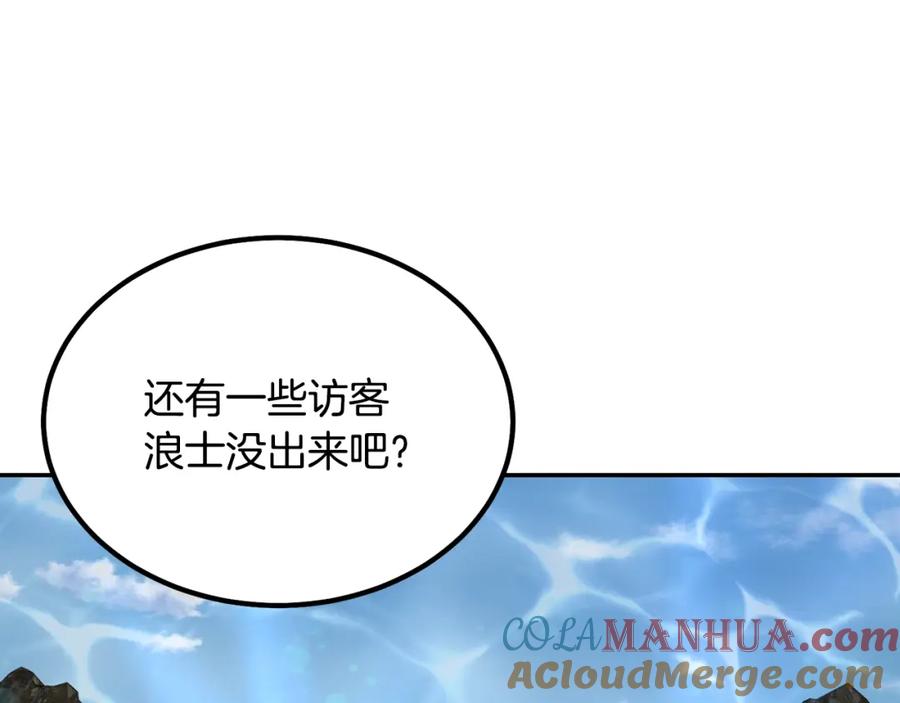 《千年方士》第27话 神奇的品行 第165页