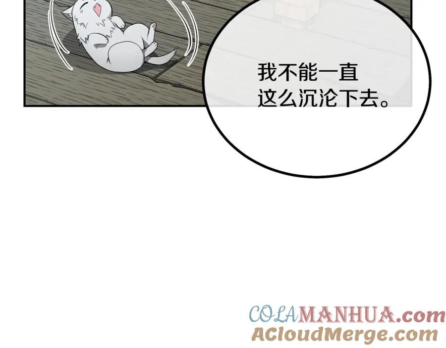 《千年方士》第28话 达成卓灵期 第29页