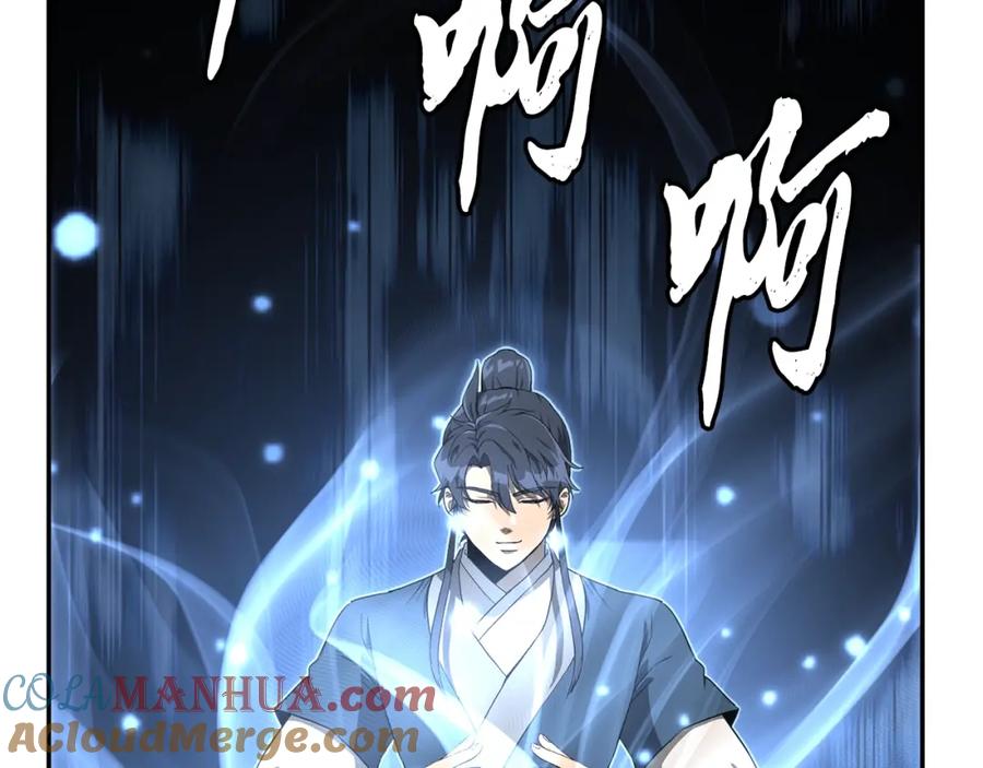 《千年方士》第28话 达成卓灵期 第113页