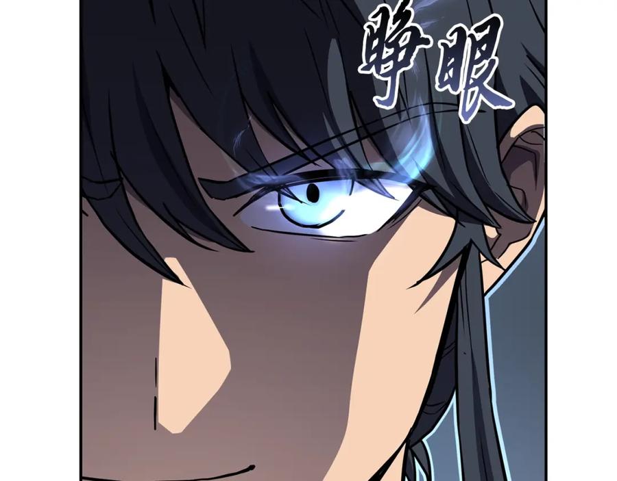 《千年方士》第28话 达成卓灵期 第182页