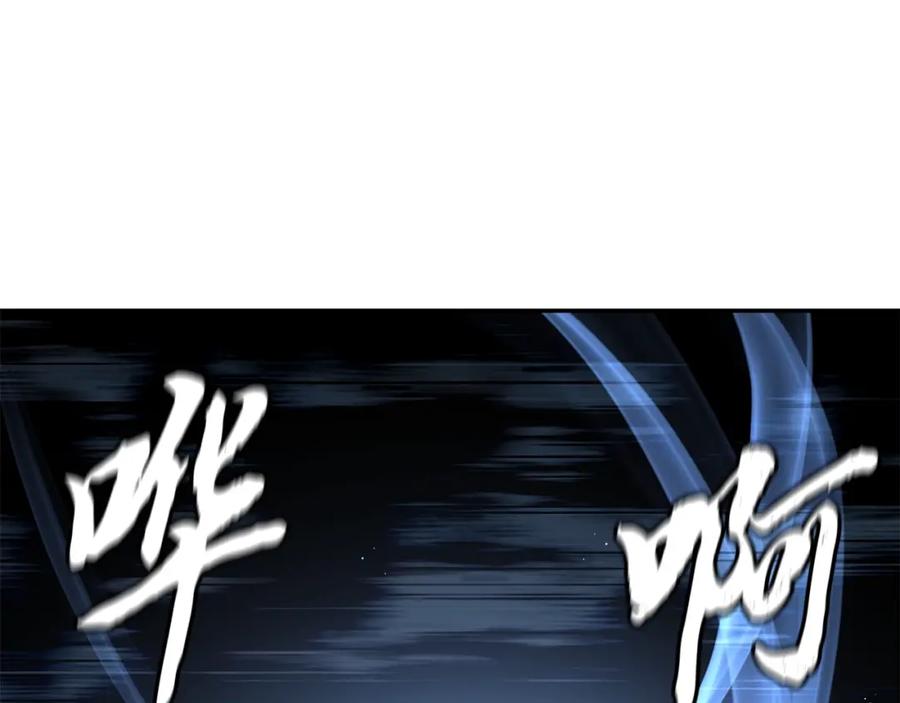 《千年方士》第28话 达成卓灵期 第120页