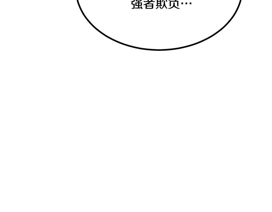 《千年方士》第28话 达成卓灵期 第36页