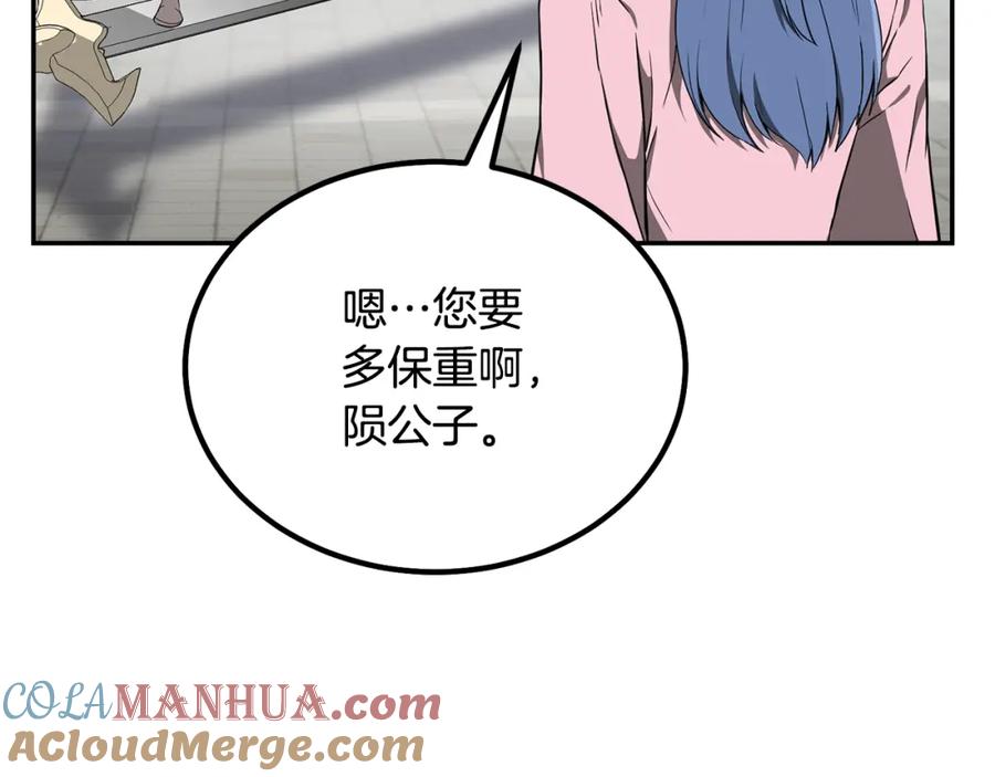 《千年方士》第28话 达成卓灵期 第53页