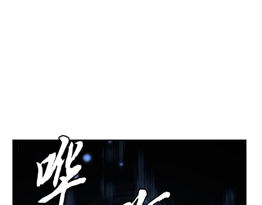 《千年方士》第28话 达成卓灵期 第112页