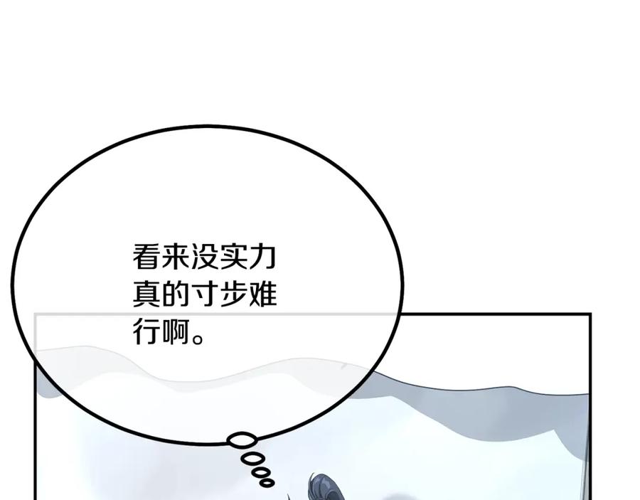 《千年方士》第28话 达成卓灵期 第27页