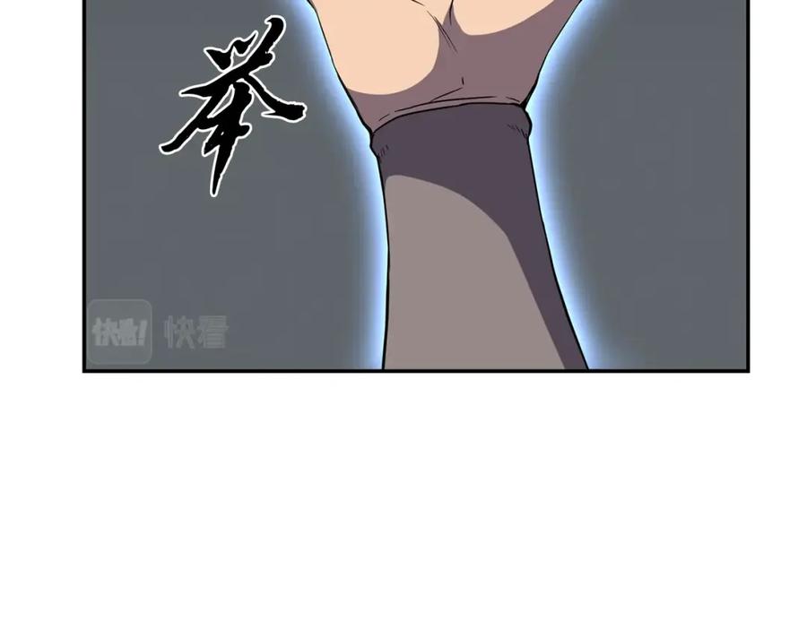 《千年方士》第28话 达成卓灵期 第134页