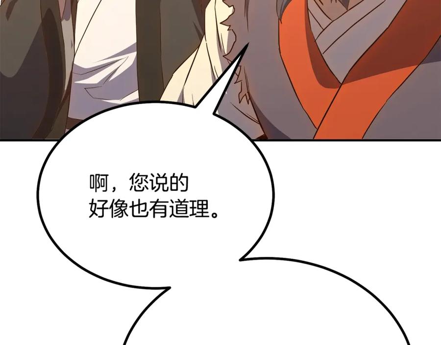《千年方士》第28话 达成卓灵期 第166页
