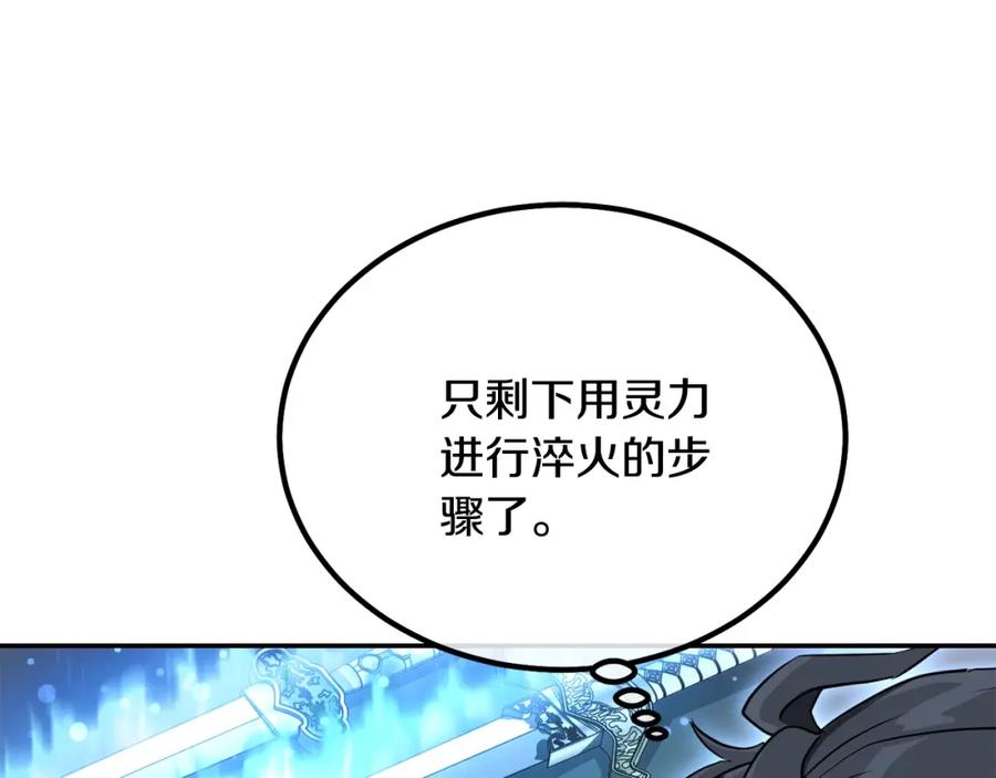 《千年方士》第28话 达成卓灵期 第88页
