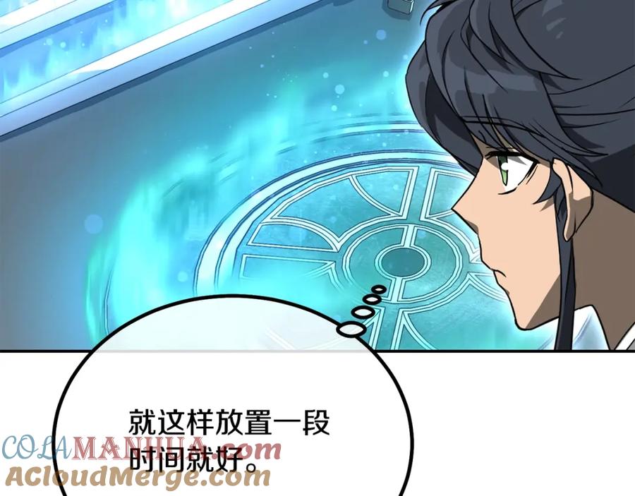 《千年方士》第28话 达成卓灵期 第89页