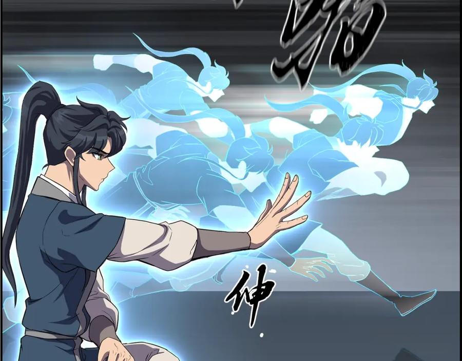 《千年方士》第28话 达成卓灵期 第136页