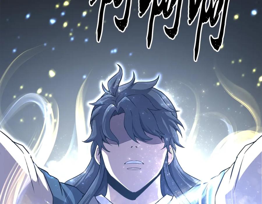 《千年方士》第28话 达成卓灵期 第203页