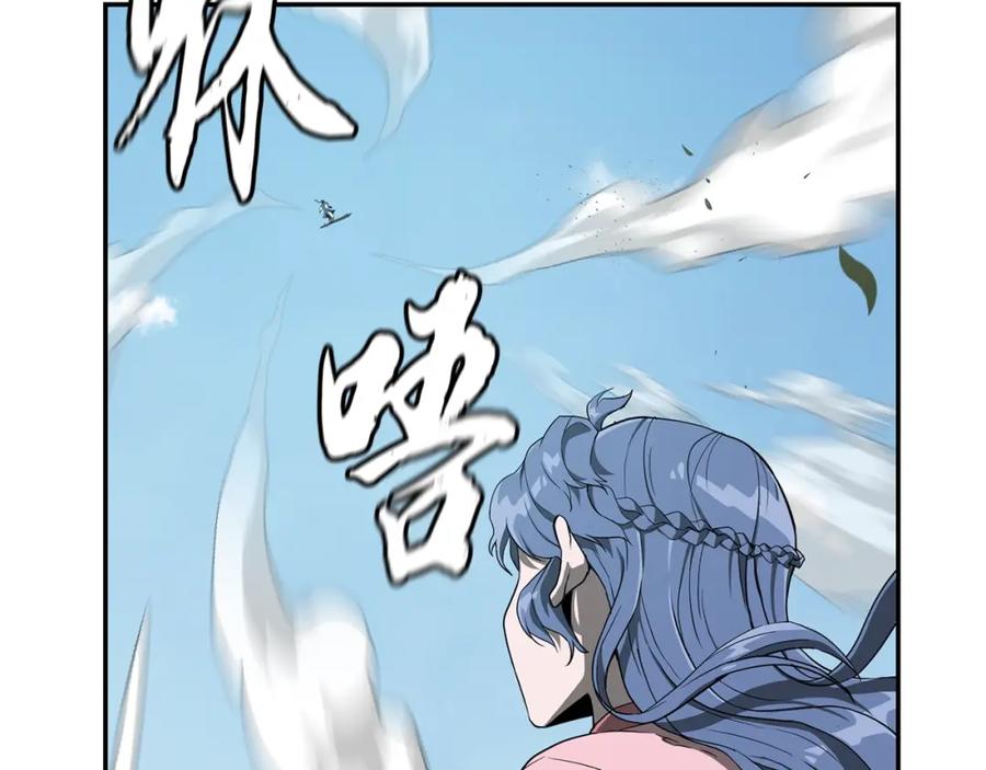 《千年方士》第28话 达成卓灵期 第55页
