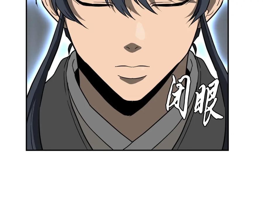 《千年方士》第28话 达成卓灵期 第92页