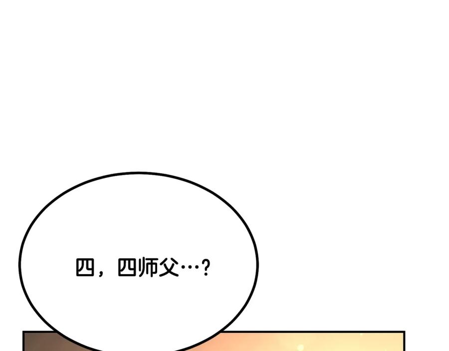 《千年方士》第28话 达成卓灵期 第160页