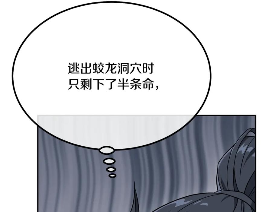 《千年方士》第28话 达成卓灵期 第23页