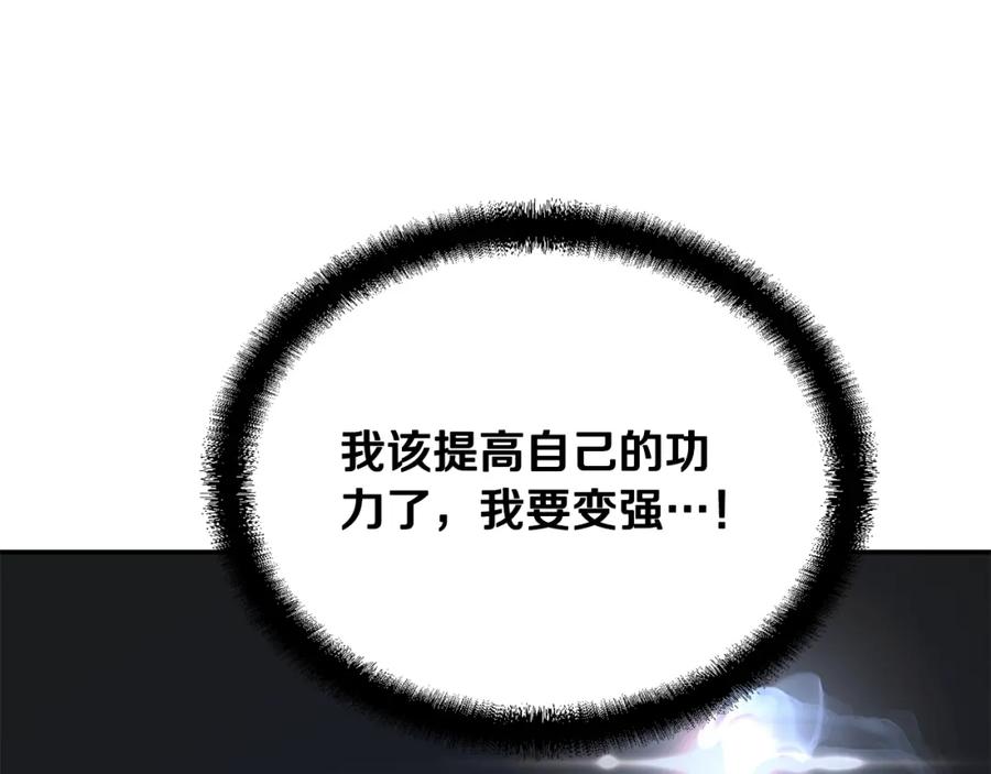 《千年方士》第28话 达成卓灵期 第96页