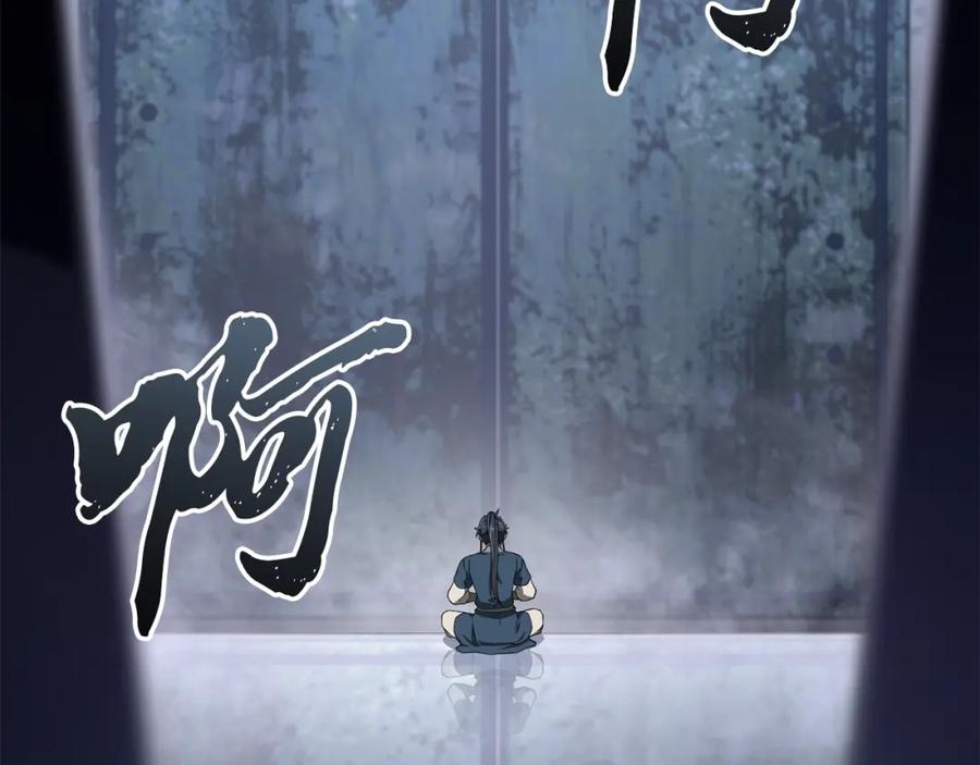 《千年方士》第28话 达成卓灵期 第124页