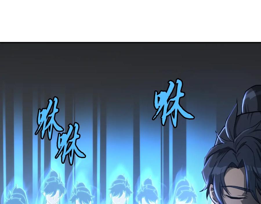 《千年方士》第28话 达成卓灵期 第127页